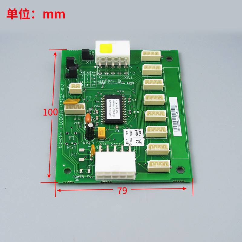 KM73730G0 G G2 G5 G7轿厢扩展板 CEB板适用通力电梯配件