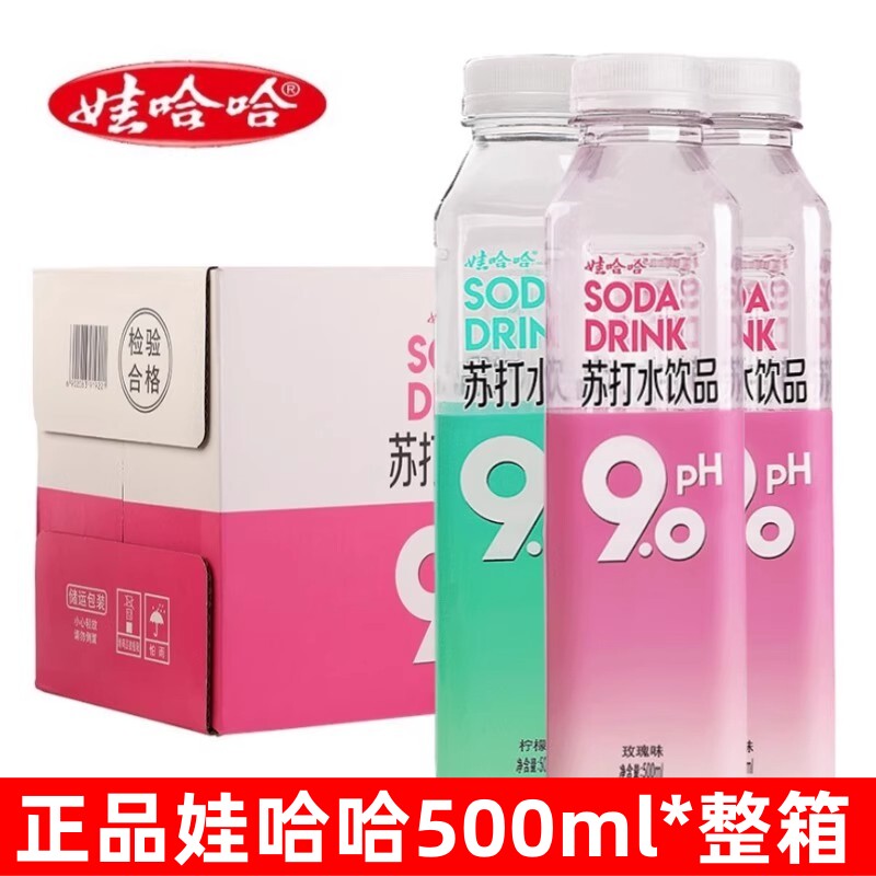 娃哈哈PH9.0苏打水500ml*15瓶