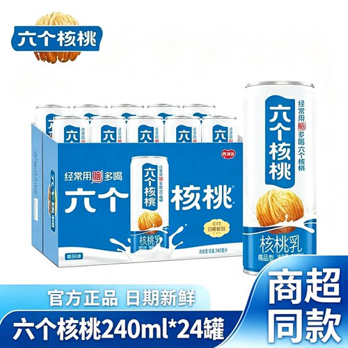 六个核桃乳24罐装整箱