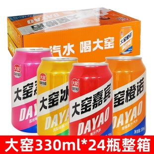 大窑330ml*24瓶整箱大窑汽水易拉罐装嘉宾荔枝橙子味凤梨碳酸饮料