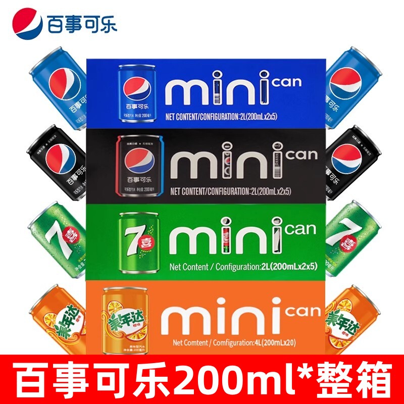百事可乐200ml*20罐整箱装汽水碳酸夏季橙味汽水饮料家庭分享装