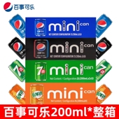 橙味汽水饮料家庭分享装 汽水碳酸夏季 20罐整箱装 百事可乐200ml