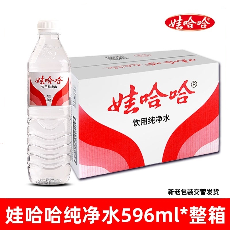 娃哈哈纯净水596ml*12/24瓶整箱