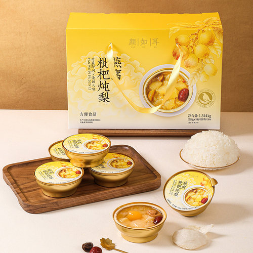 颜如耳 小金碗燕窝枇杷炖梨*8碗礼盒装 砀山梨小吊梨汤鲜炖即食