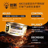 曼赤肯CD泌尿处方罐头猫咪结石尿血尿闭湿粮情绪舒缓低磷低钠补水