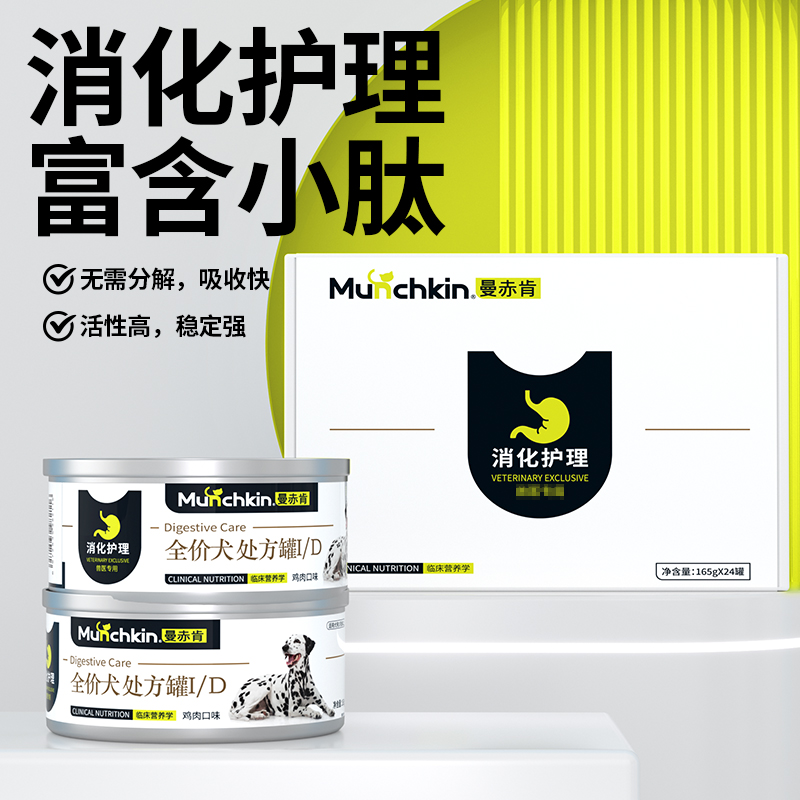曼赤肯肠道疾病处方罐头兽医推荐