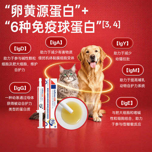 曼赤肯猫狗牛初乳免疫增强膏