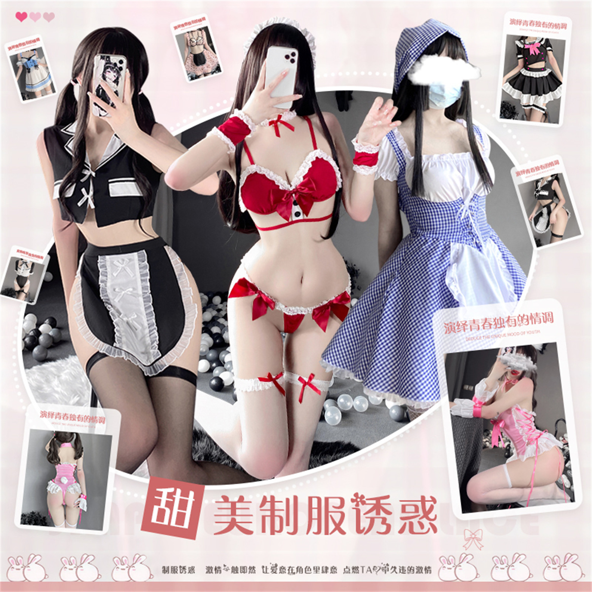 性感内衣女制服激情午夜魅力cos