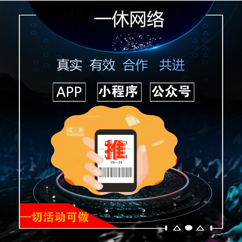小程序公众号新增授权拉新会员邀请注册app新用户扫码拉公司会员