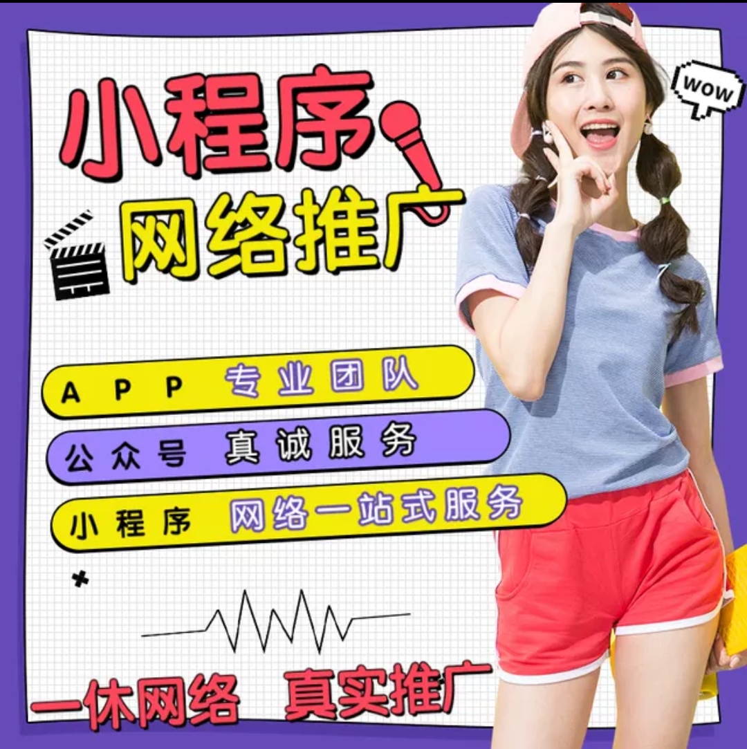 APP注册会员扫码服务二维码小程序新人新用户拉新公众号下载推广