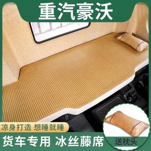 T5G货车夏季 卧铺凉席专用豪瀚N7GN5G麻将凉垫 TH7 重汽豪沃T7H
