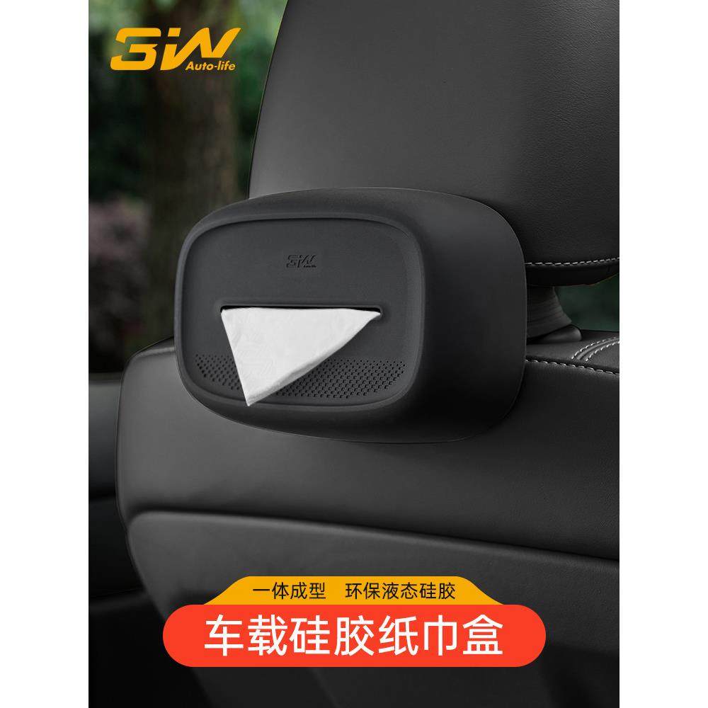 3W创意车载纸巾盒挂式硅胶抽纸盒套车内中控扶手箱座椅纸巾收纳盒,汽车用品/电子/清洗/改装,车用纸巾盒/套,淘宝优惠券,粉丝福利购,淘宝优惠卷