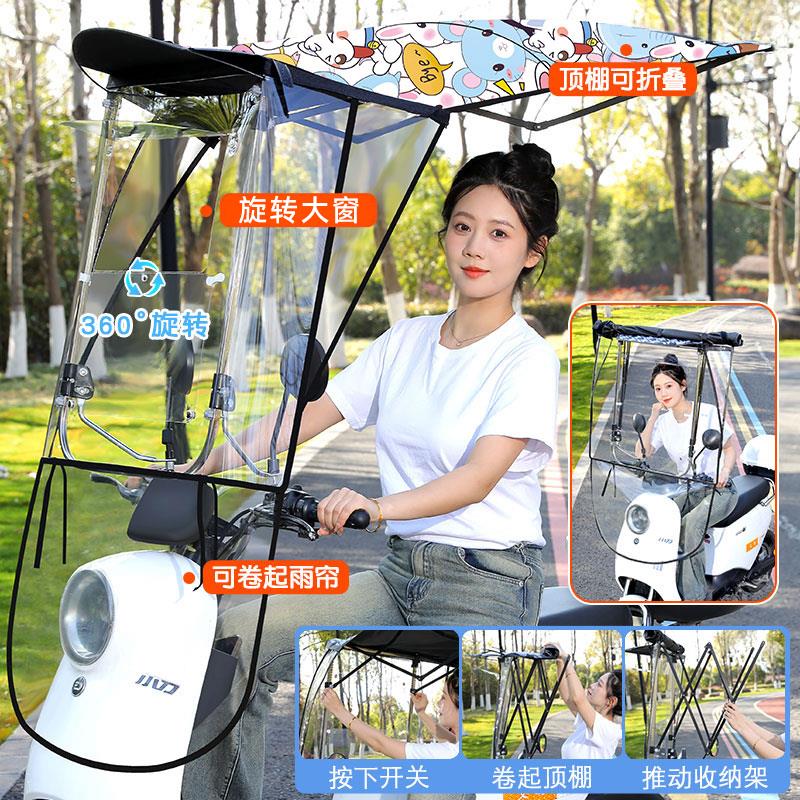 新款电瓶车雨棚防晒可快收折叠快拆电动踏板遮阳伞遮雨棚挡风遮阳