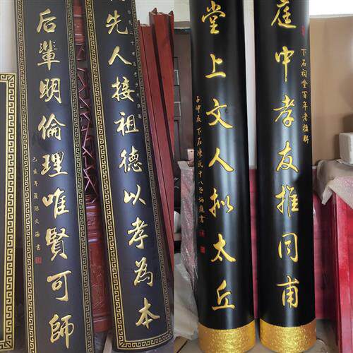 定做祠堂牌匾实木对联楹联木雕抱对宗祠木牌刻字门头贺匾祖德流芳