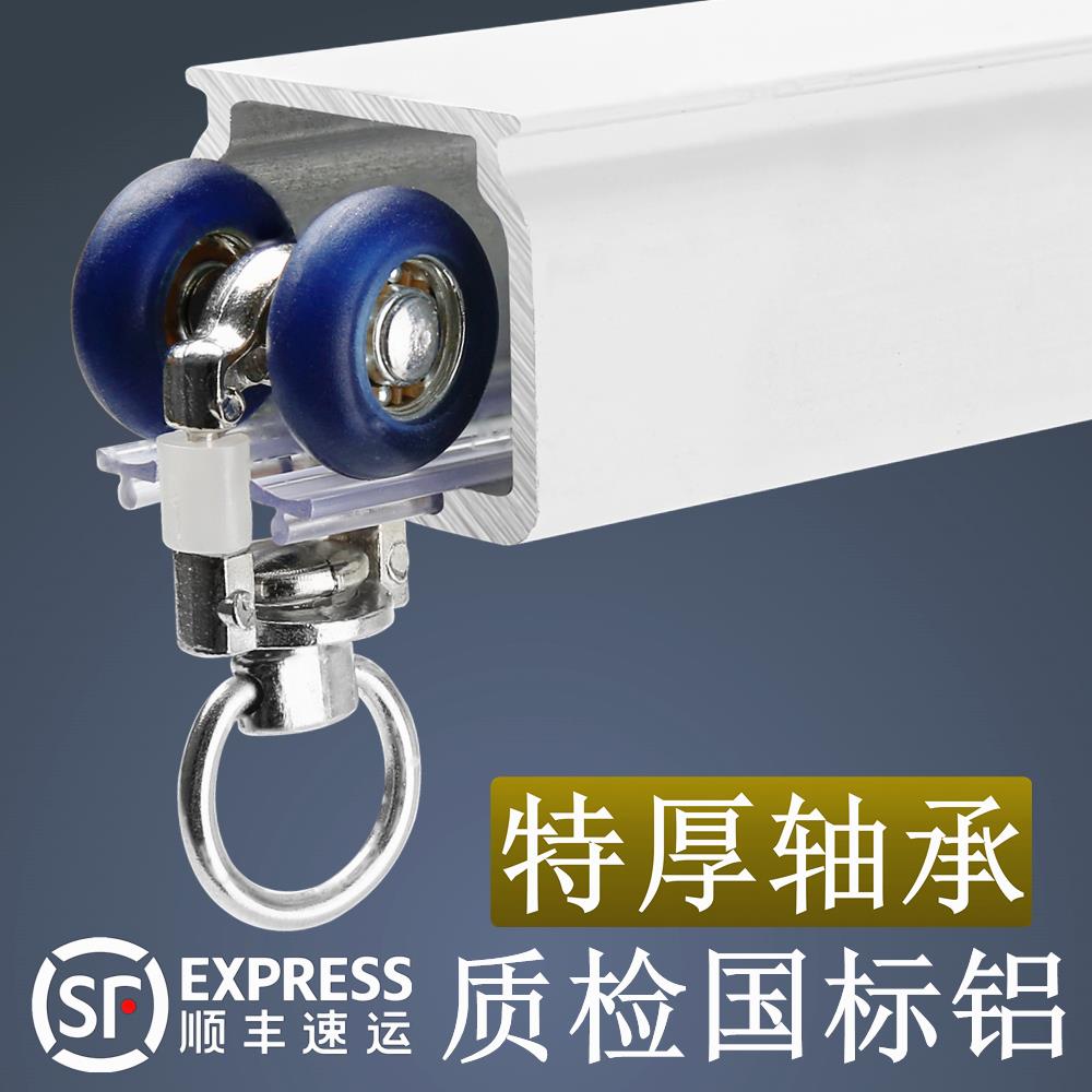 特厚静音铝合金窗帘轨道滑轨导轨滑轮挂钩式滑道单双轨侧顶装直轨