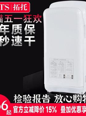 TSTS智能全自动感应酒店高速双面喷气式干手机干手器烘手机烘手器