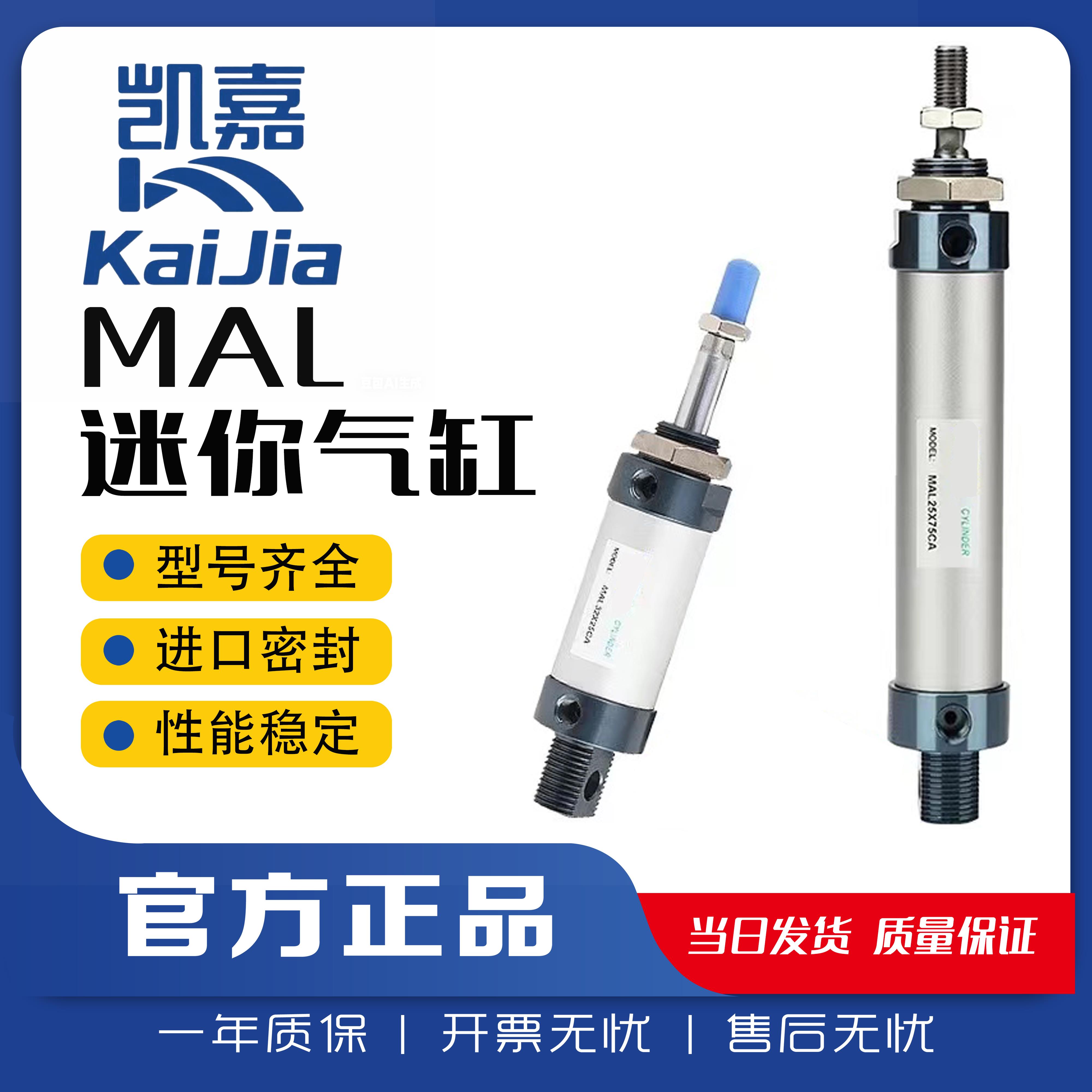 亚德客型迷你气缸MAL16/20/25/32/40/50X25/50/75/100/125/150SCA
