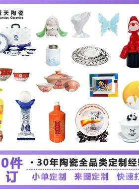 景德镇陶瓷定制生产厂家酒瓶马克杯香薰蜡烛杯陶瓷摆件工艺品定做