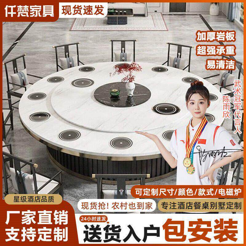 酒店大圆桌岩板电动餐桌15/20人饭店商用电磁炉火锅宴会桌家用
