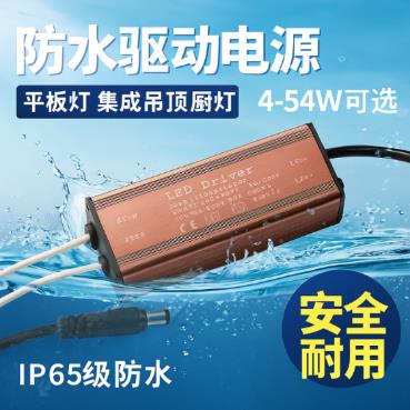 平板灯驱动电源集成吊顶LED吸顶灯射灯恒流镇流器变压器3W28W防水