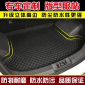 思豪E10X爱宝E20X思豪E50Apro思豪A5X8专用汽车后备箱垫尾箱垫