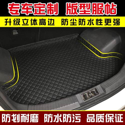 思豪E10X爱宝E20X思豪E50Apro思豪A5X8专用汽车后备箱垫尾箱垫