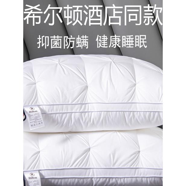五星级酒店羽绒枕头白鹅绒丝枕芯单人护颈椎助睡眠家用一对送枕套