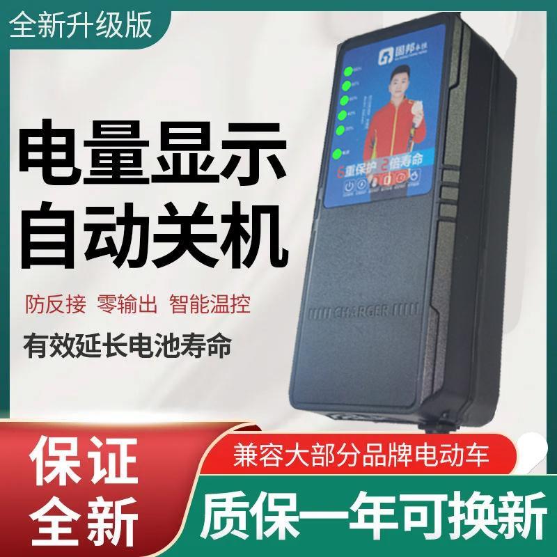 充满自停电动车电瓶充电器48V12AH60V20AH72V铅酸电瓶T型三孔通用