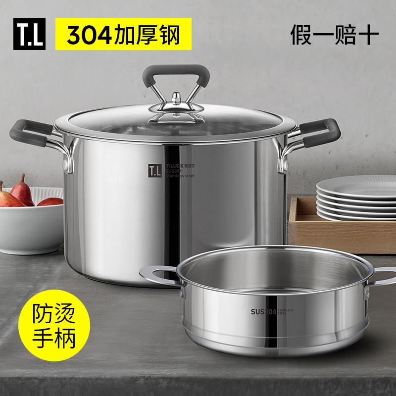 蒂洛克304不锈钢汤锅蒸笼20cm家用加厚双耳煮锅24蒸锅电磁炉燃气