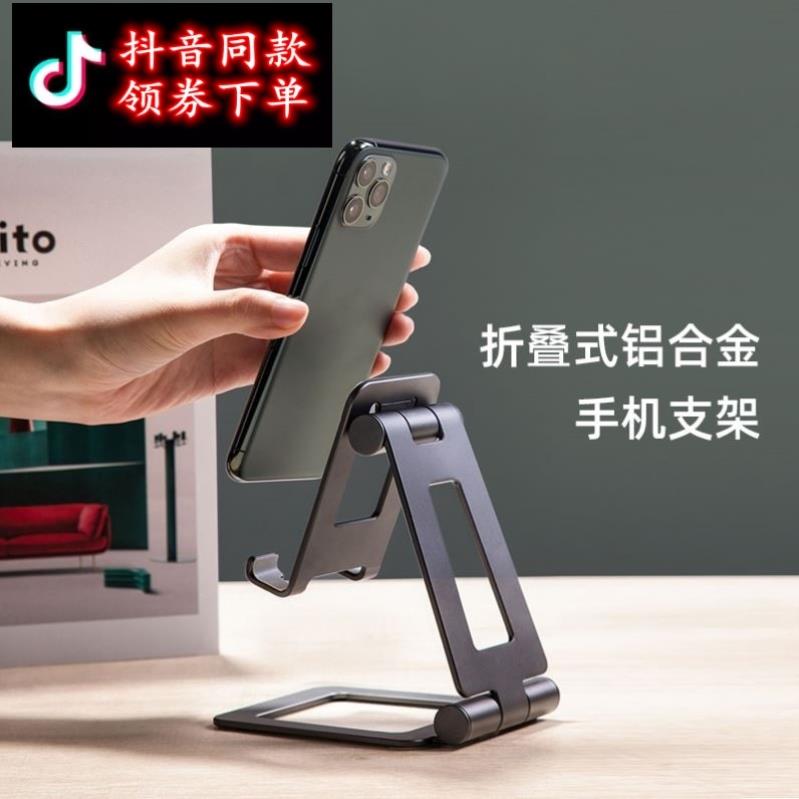 松能爱唯达健康手机懒人支架桌面简约折叠平板电脑支撑架。