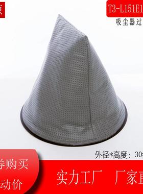 吸尘器配件 T3-L151E1无纺布尘袋HEPA滤网尘隔袋