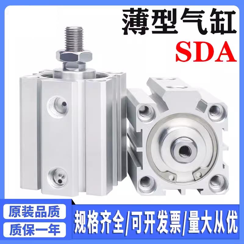 SDA薄型气缸小型气动32/50/63/80/100*5X10X15X20X25X30X40X50X75