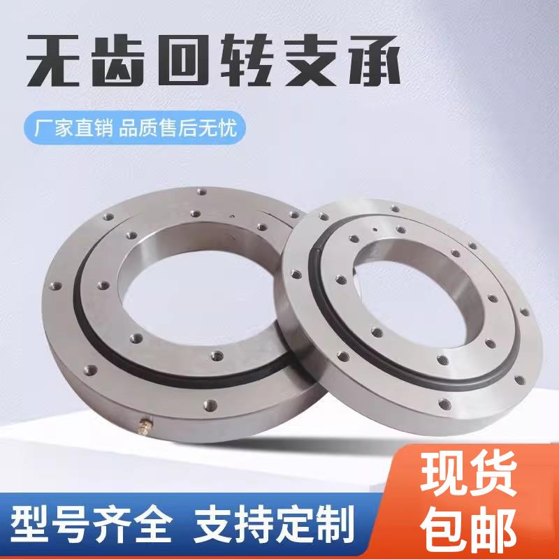 回转支承转盘轴承小型转台轴承旋转支撑厂家直销现货支撑国标耐磨