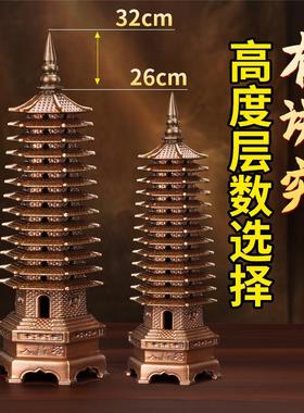 文昌塔摆件纯黄铜13层9层书房书桌十三层九层办公室工艺品礼品