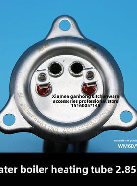裕富宝热水器热水器热管捷宝2850W电热管Wm-60/60F
