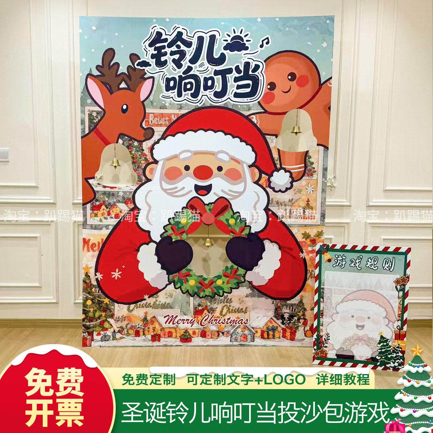 圣诞节场景铃儿响叮当丢沙包团建游戏道具摊位门店装饰背景墙kt板,节庆用品/礼品,装扮布置套餐,淘宝优惠券,粉丝福利购,淘宝优惠卷