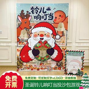 圣诞节场景铃儿响叮当丢沙包团建游戏道具摊位门店装饰背景墙kt板