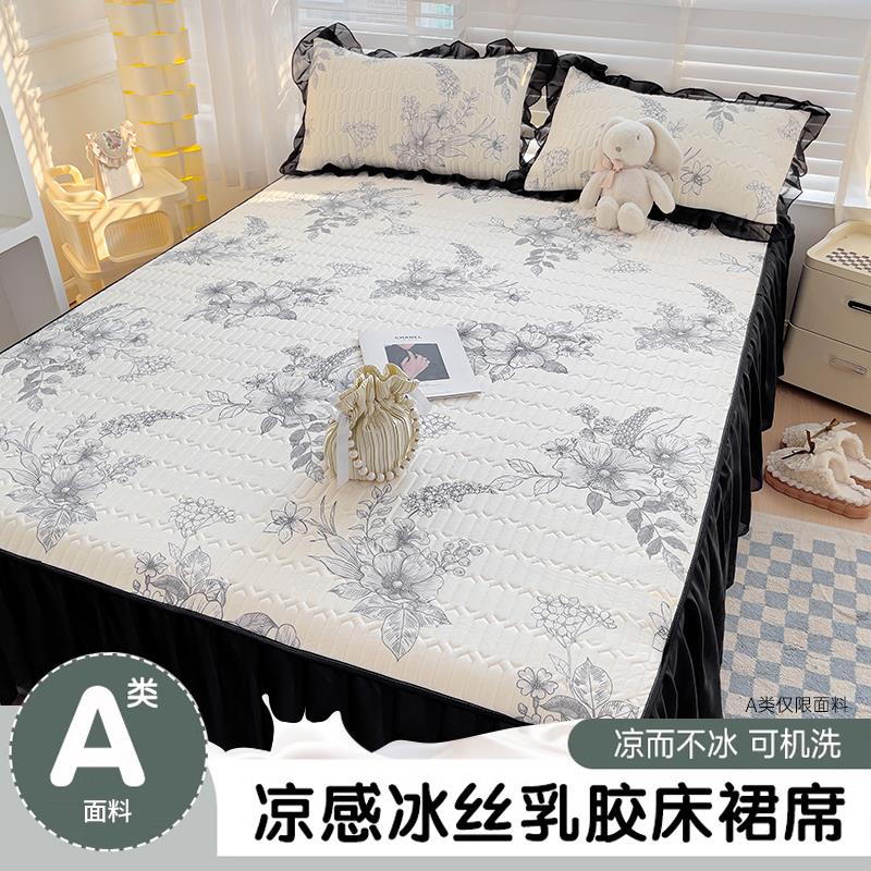 2025新款冰丝乳胶凉席床裙款三四件套夏季天床单垫空调软席公主风