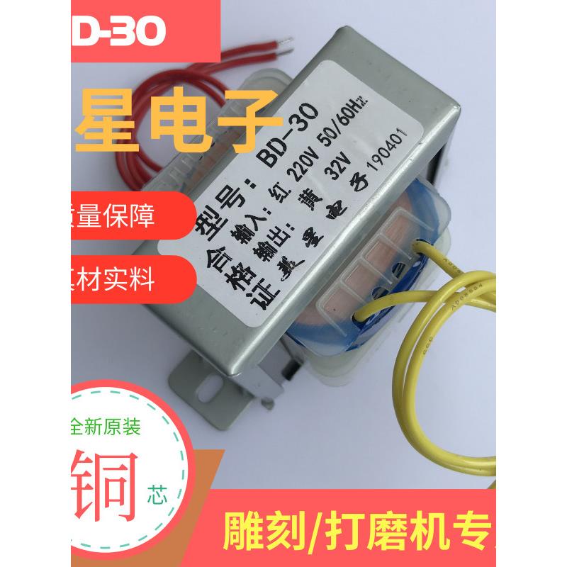 医用牙科打磨机变压器 BD-30 220V转32V 35V交流0.5A/1A EI57*35