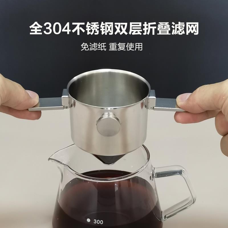 折叠挂耳咖啡滤杯免滤纸滴漏式304不锈钢过滤网手冲便携咖啡器具