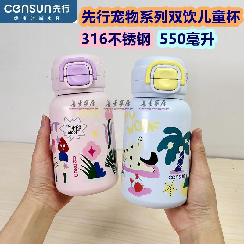 先行儿童保温杯316不锈钢CSE-241755吸管水杯便携学生一盖双饮杯