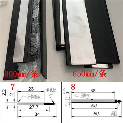 斜车刮条机床刮屑板防护罩密封条钢板护罩胶条数控车床刮屑耐油条