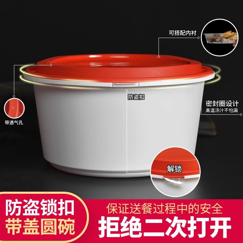 一次性餐盒防盗锁扣快餐盒白色圆形防漏汤面麻辣烫1500外送打包盒