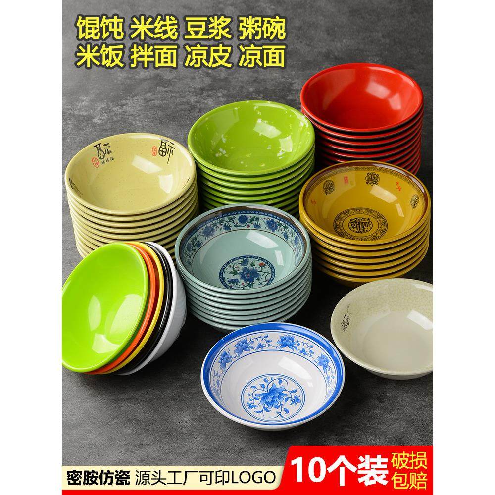 密胺反口碗仿瓷面碗商用豆浆碗馄饨米饭碗胡辣汤碗塑料早餐店粥碗,餐饮具,碗,淘宝优惠券,粉丝福利购,淘宝优惠卷