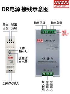 12v直流变压器15 120导轨式 100 240W 电源5 24V明纬开关电源dr