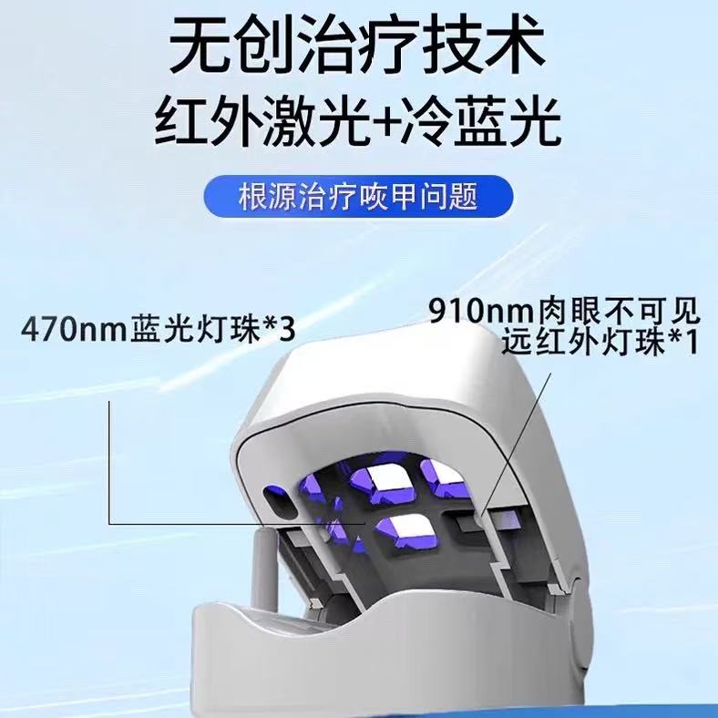 素愿健康智能灰指甲光疗仪