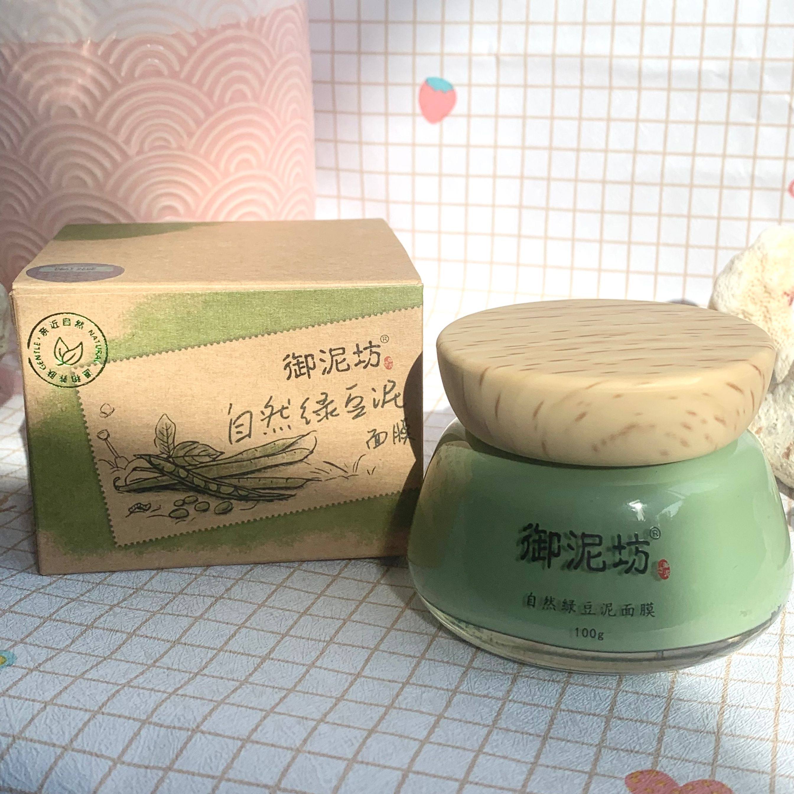御泥坊绿豆泥浆面膜100g深层清洁控油祛痘去黑头收缩毛孔正品