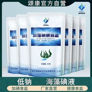 颂康制盐海藻碘低钠盐加碘食用盐6包炒菜调味品