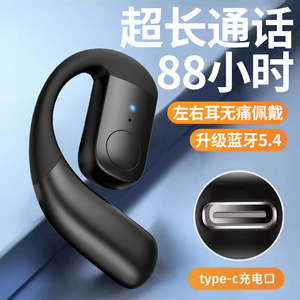 2026新款蓝牙耳机无线挂耳式骨传导超长续航跑步运动降噪高清通话