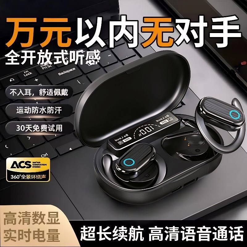 【可给手机充电】蓝牙耳机2025新款挂耳式无线运动高音质超长续航